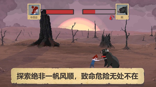 庇护所免费版下载安装 第4张图片