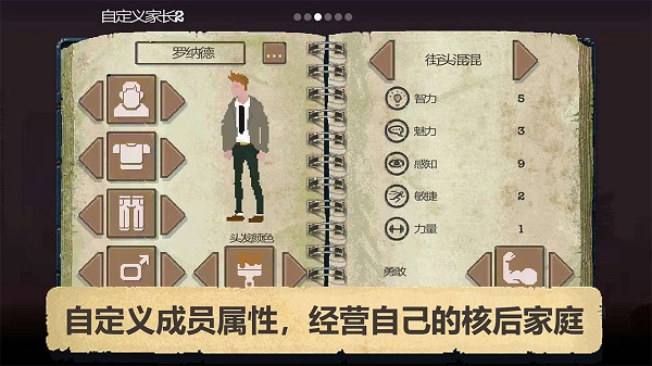 庇护所免费版下载安装 第5张图片