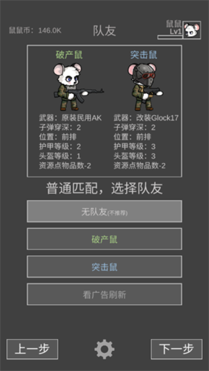 玩法说明3