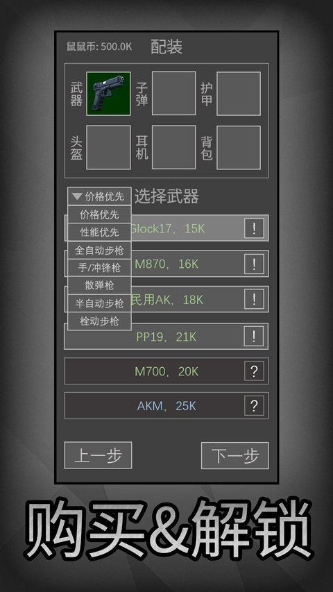 老鼠大冒险最新版 第4张图片