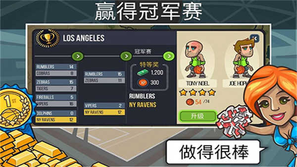 篮球之战破解版内置菜单 第2张图片