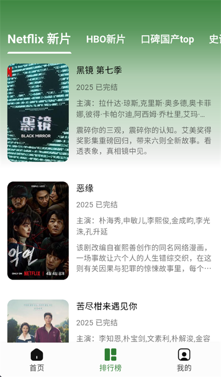 壹影视app最新版下载 第2张图片