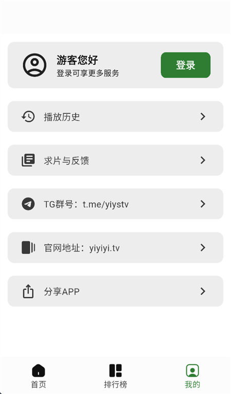 壹影视app最新版下载 第4张图片