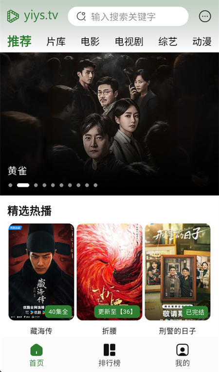 壹影视app最新版下载 第3张图片
