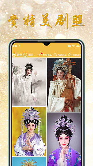 粤剧迷TV版下载 第3张图片