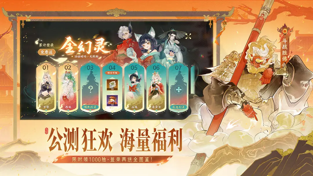 指间山海手游下载 第2张图片