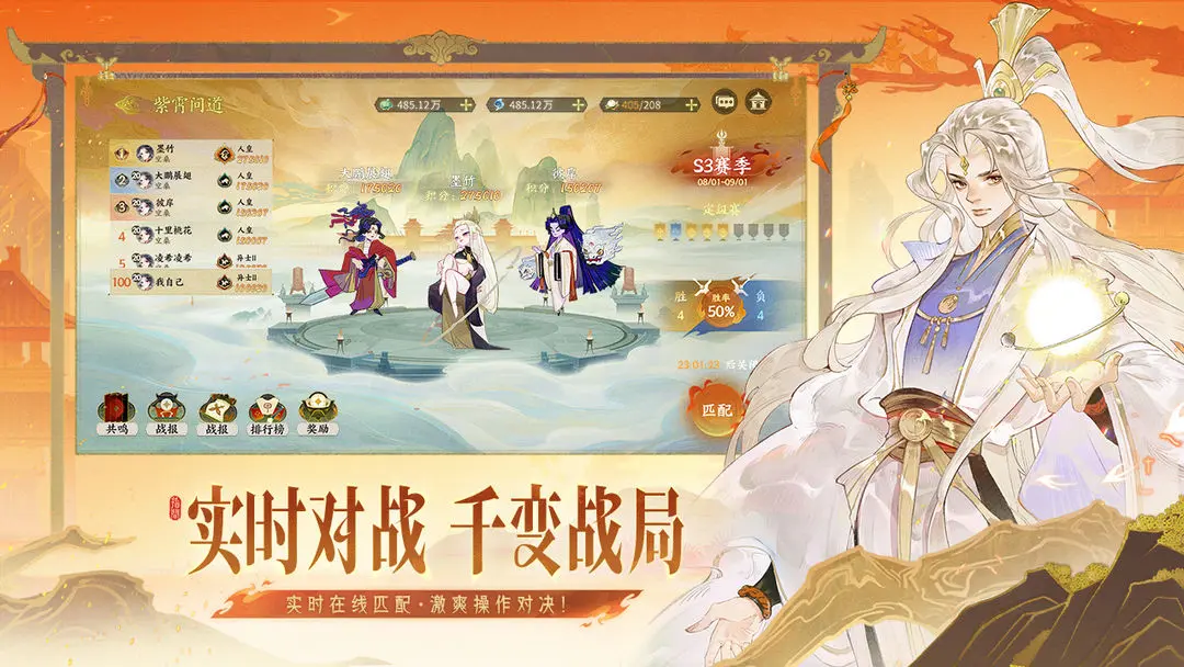 指间山海手游下载 第3张图片