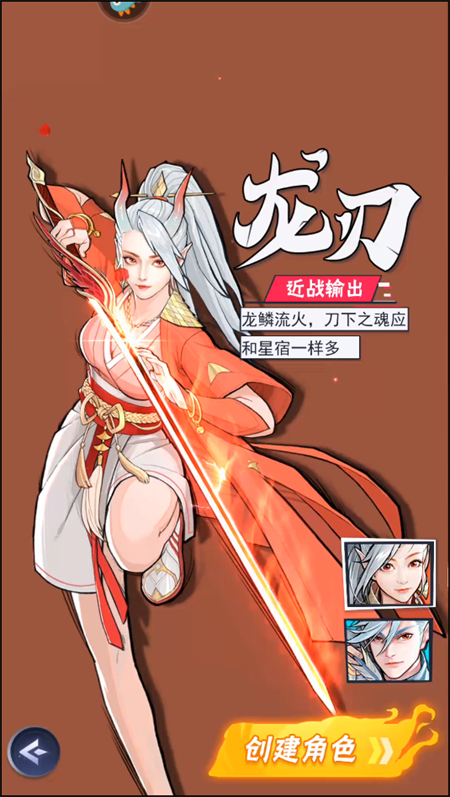 游戏攻略截图2