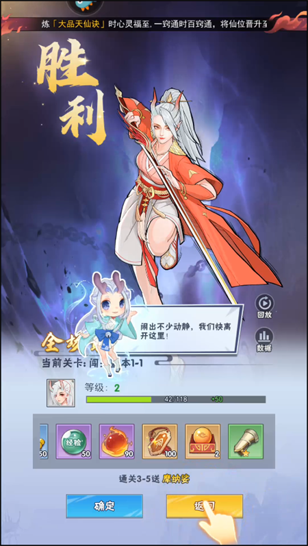 游戏攻略截图6