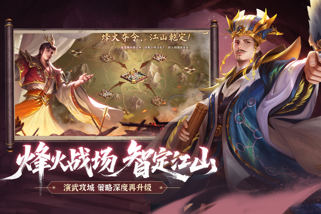 朕的江山九游版下载 第4张图片