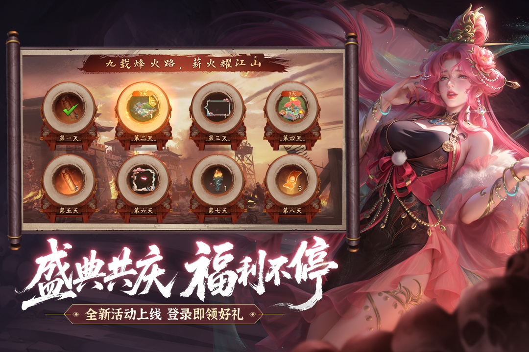 朕的江山九游版下载 第5张图片