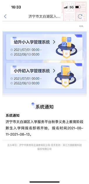 升学报名操作流程4