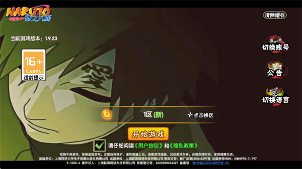 怎么玩截图1
