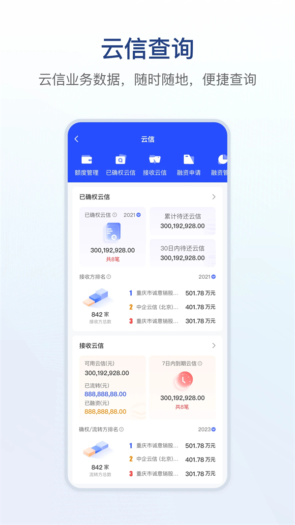 链信下载app最新版安卓版本下载 第2张图片