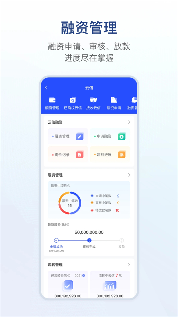 链信下载app最新版安卓版本下载 第1张图片