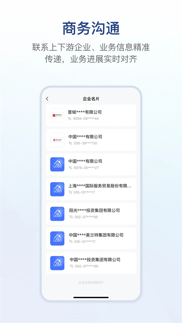链信下载app最新版安卓版本下载 第4张图片
