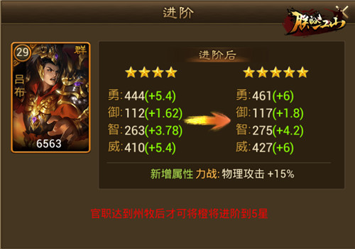游戏攻略截图2