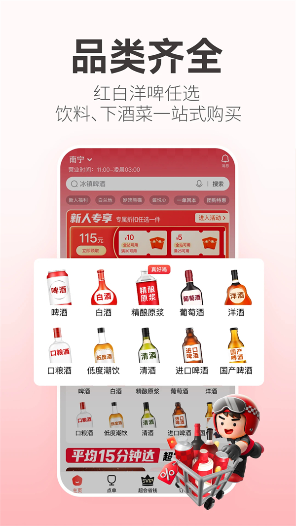 酒小二官方app下载 第3张图片