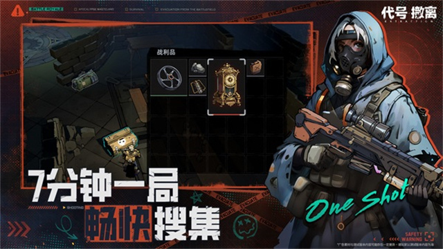 代号撤离先行服 第5张图片