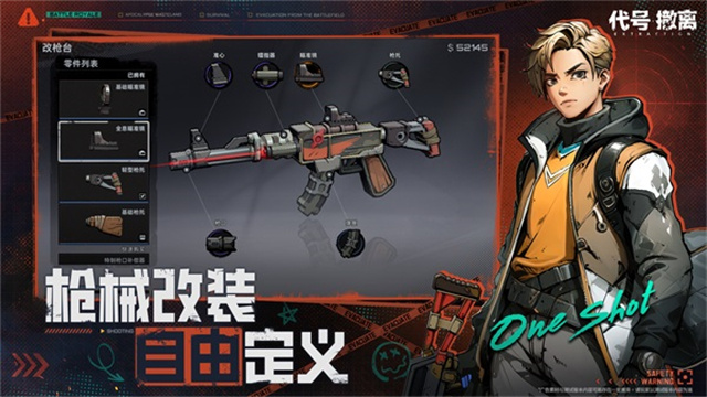 代号撤离先行服 第3张图片