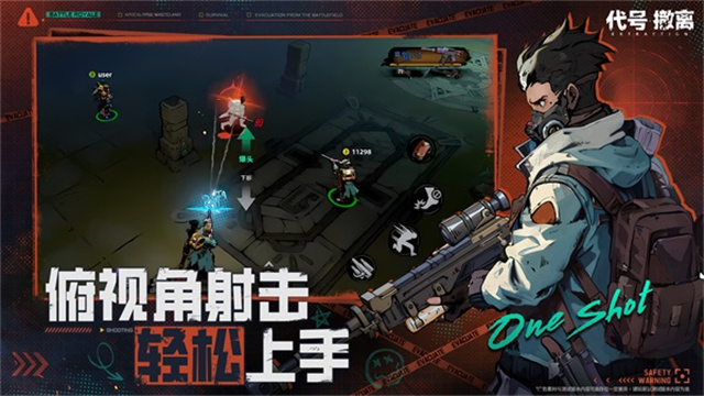 代号撤离先行服 第1张图片