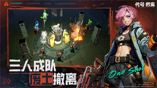 代号撤离先行服 第4张图片
