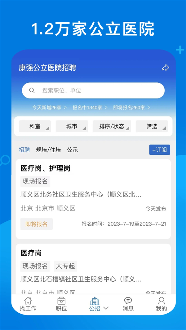 康强网官方app下载 第2张图片