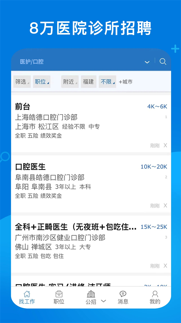 康强网官方app下载 第5张图片