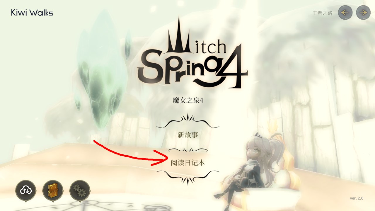 新手攻略截图3