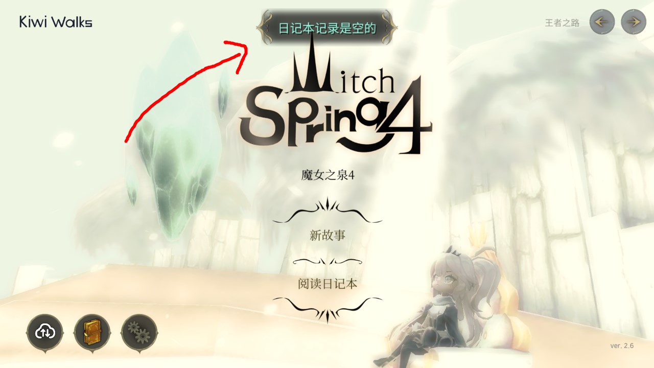 新手攻略截图4