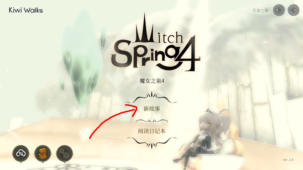 新手攻略截图5