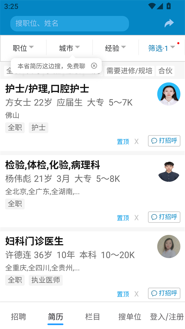 使用教程截图2