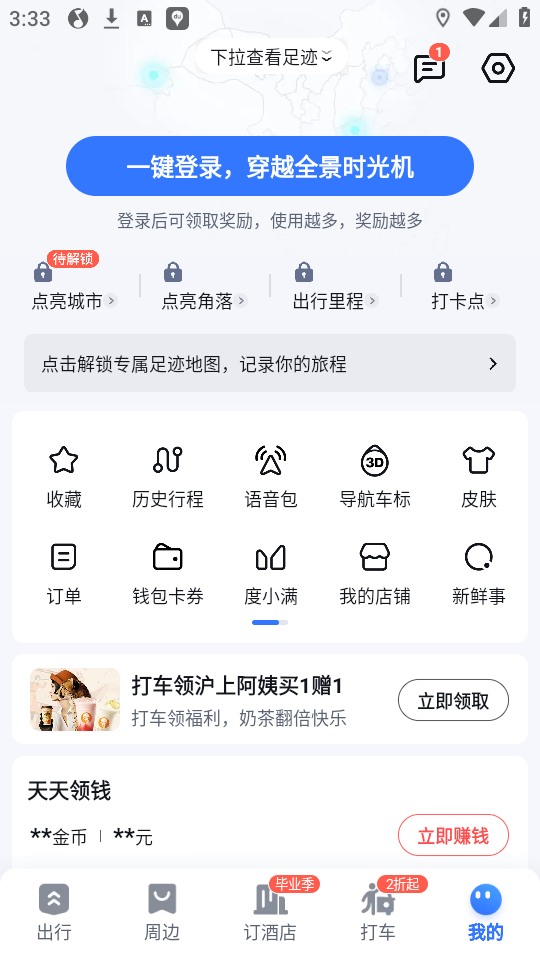 语音包怎么设置截图1