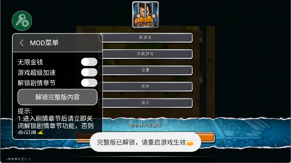 游戏攻略4