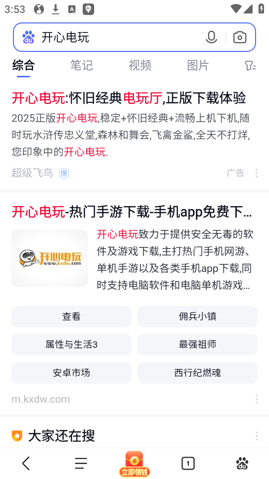 使用教程截图2