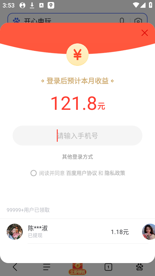 使用教程截图3