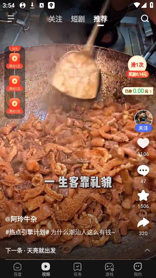 使用教程截图4