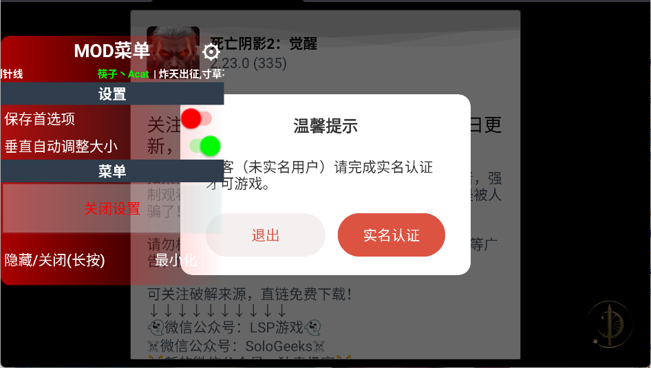 死亡阴影2觉醒破解版 第3张图片