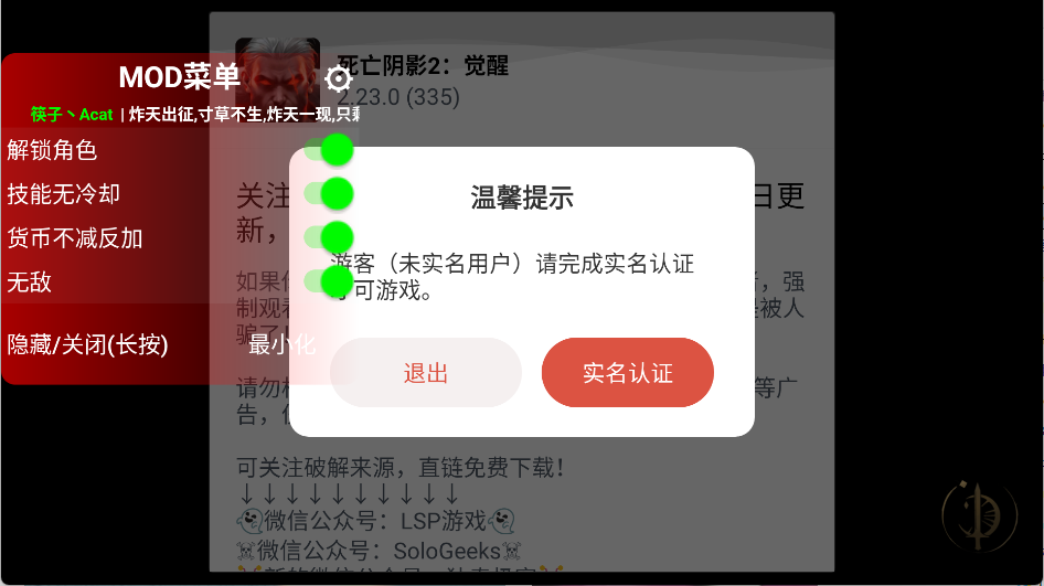 死亡阴影2觉醒破解版 第2张图片