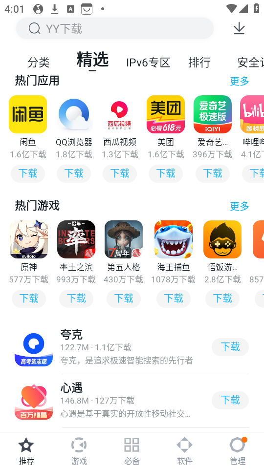 使用教程截图1