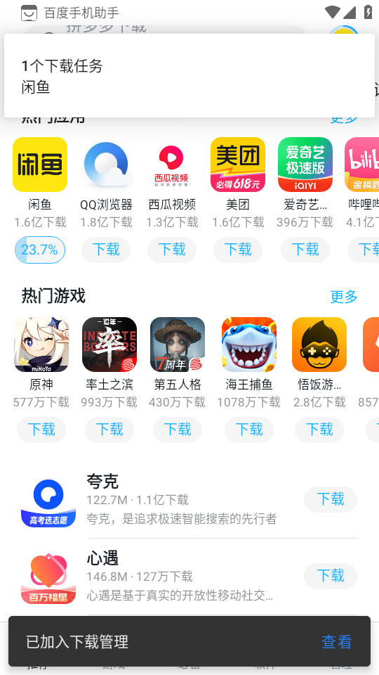 使用教程截图2