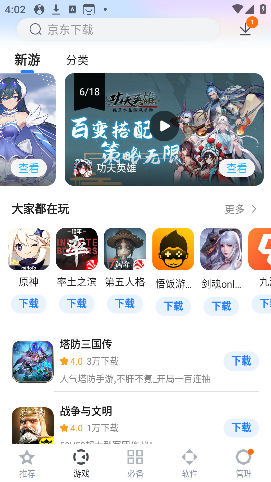 使用教程截图3