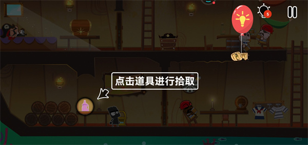 小黑的宝藏2破解版无限提示内购版 第2张图片