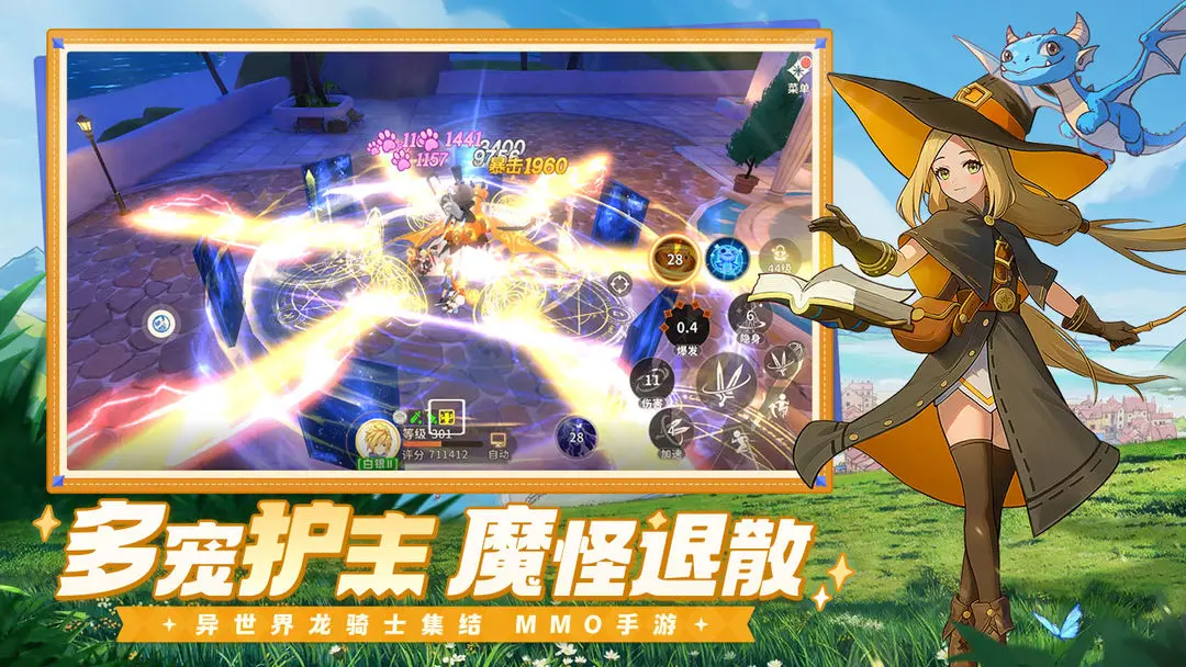 龙骑士学园0.1折版 第2张图片