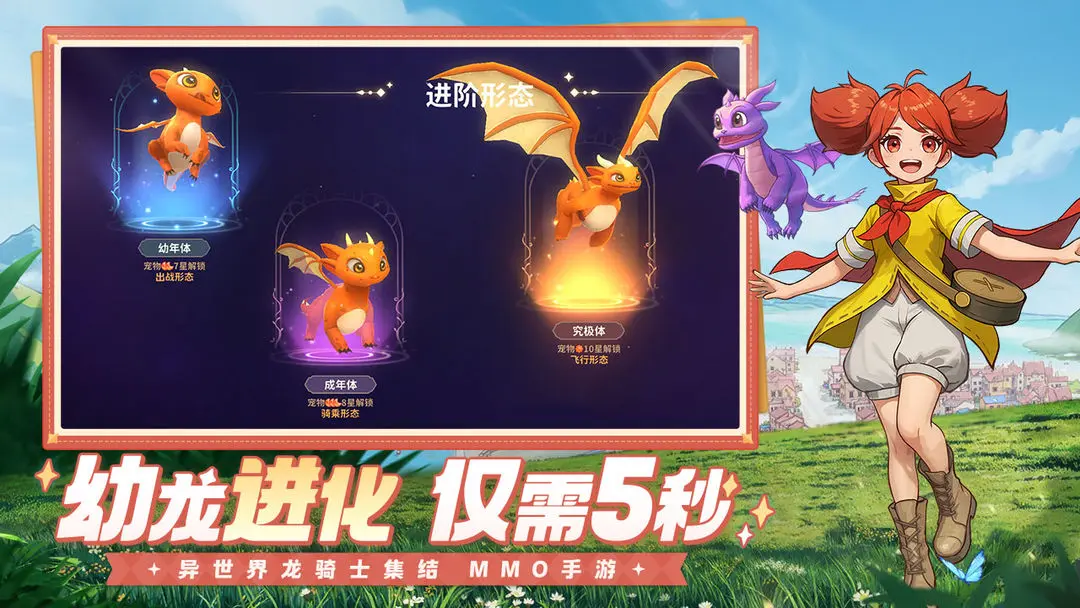 龙骑士学园0.1折版 第1张图片