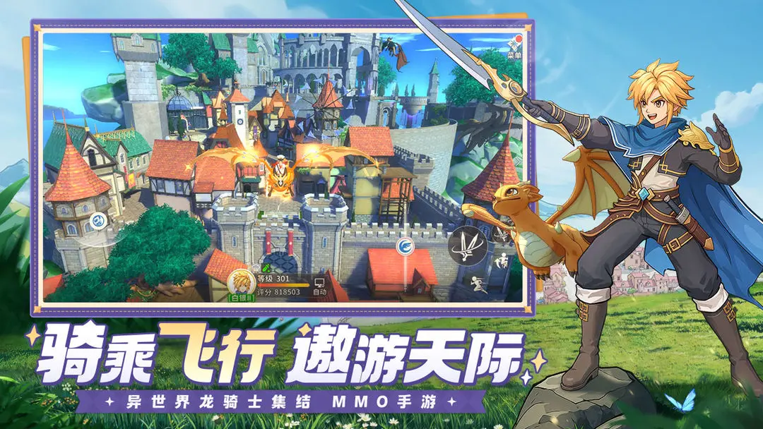 龙骑士学园0.1折版 第4张图片