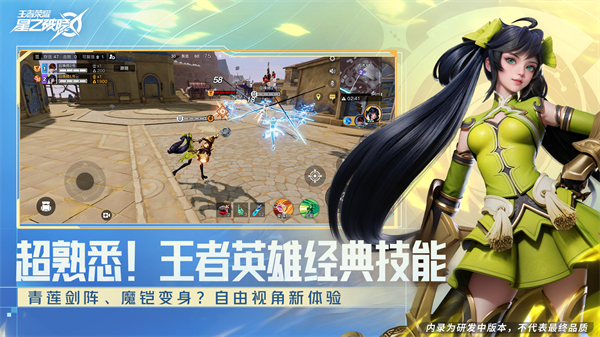 王者荣耀星之破晓官方正版下载 第2张图片