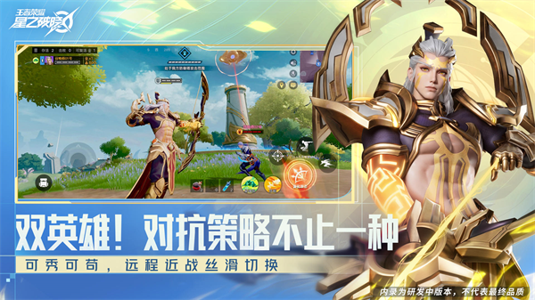 王者荣耀星之破晓官方正版下载 第1张图片