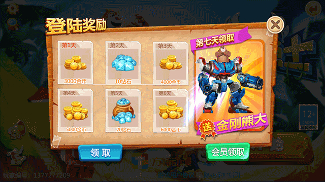 简单上手指南2