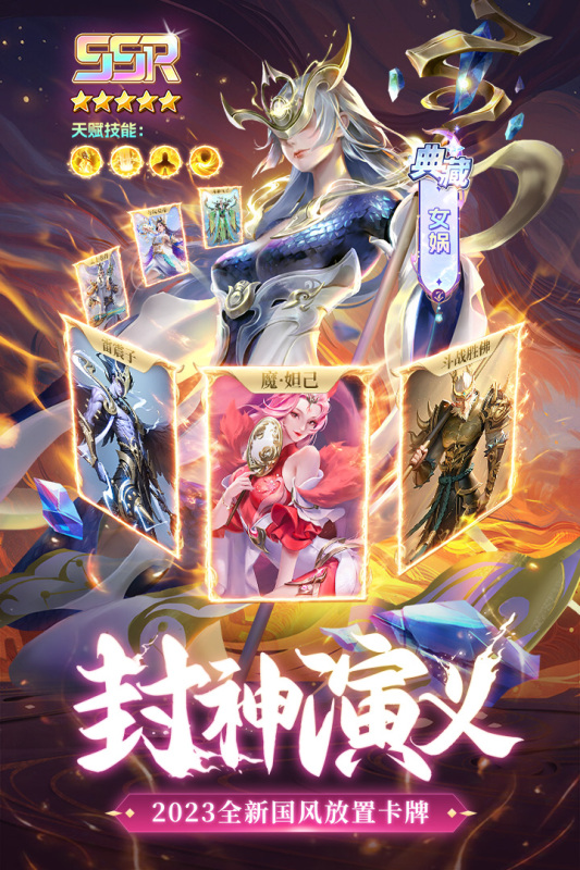 太吾纪元九游版 第4张图片